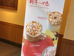 -星巴克(红房子店)