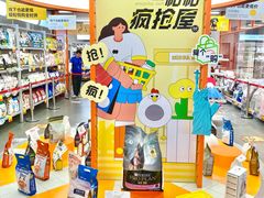 -帕帕拉兹宠物(亚洲旗舰店)