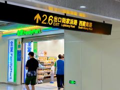 -陆家浜路(地铁站)