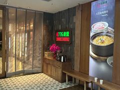 -0776食堂·京城创意菜(七里庄店)