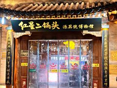 -北京前门大栅栏