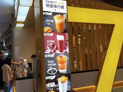 -7分甜(雨花客厅店)