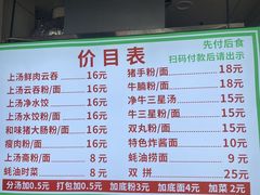 -坚记面店(一德路店)