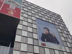 -银泰百货(北京大红门店)