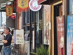 -安上粉皮.非遗手工小吃(骑龙巷店)