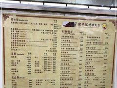 -陈光记烧腊店(罗保博士街店)