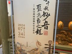 -秦汉胡同古筝围棋国学书院(罗湖分馆)