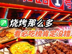 -神府路壹号·海鲜烧烤排档(三坊七巷店)
