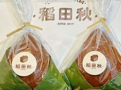 -稻田秋(怡美广场店)