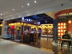 门面-川菜故事(光谷步行街店)