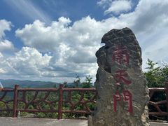 -武陵山森林公园