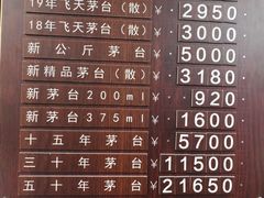 -醉真实酒批发行·茅台·五粮液·红酒寄卖回收