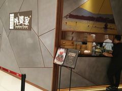 -金牌外婆家(苏州中心店)