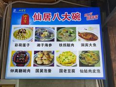 -溪涧堂农家土菜(神仙居店)