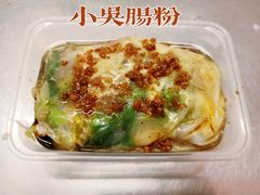 全拼肠粉-小吴肠粉
