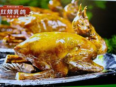 -五谷芳乳鸽王(梅沙老店)