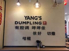 -小杨生煎(周浦万达店)