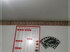 大堂-周肥肠(江油总店)