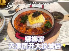 -娜娜家•Nana's restaurant (南开大悦城店)