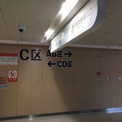 -重庆市妇幼保健院(冉家坝院区)