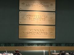 -芸山季·云南山珍菌火锅(南翔印象城MEGA店)