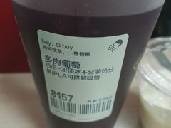 多肉葡萄-喜茶(上海兴业太古汇店)