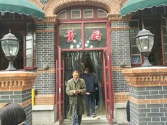 门面-董厨煨汤馆(车站路店)