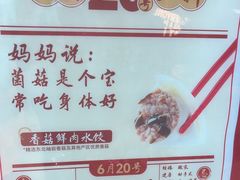 -喜家德虾仁水饺(岗厦北店)