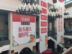 -旺顺阁鱼头泡饼(小红门店)