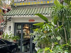 -黄鹤天厨·泡椒田鸡创始者(莲花店)