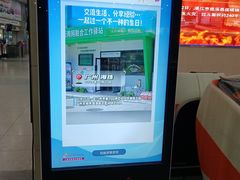 -天河客运站(地铁站)