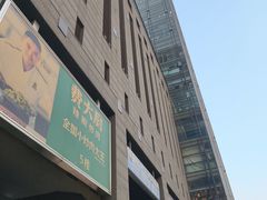-凯德MALL(西直门店)