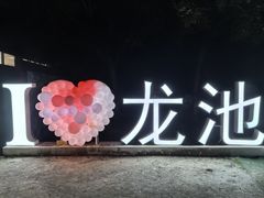 -白马涧龙池景区