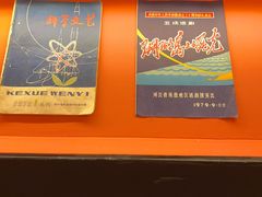 -上海当代艺术博物馆