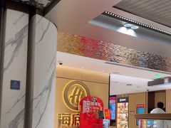 -海底捞火锅(银泰中心店)
