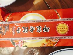 -那家老院子东北菜·饺子·小鸡炖蘑菇(艳华街店)
