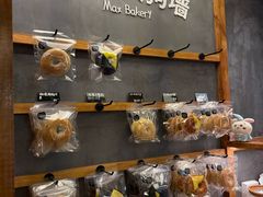 -Max Bakery 阿唛手作