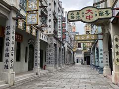 -西樵山国艺影视城