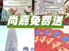 -上海尚嘉中心
