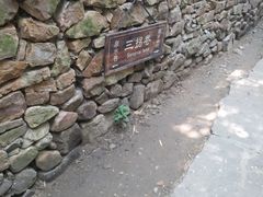 -竹泉村旅游度假区