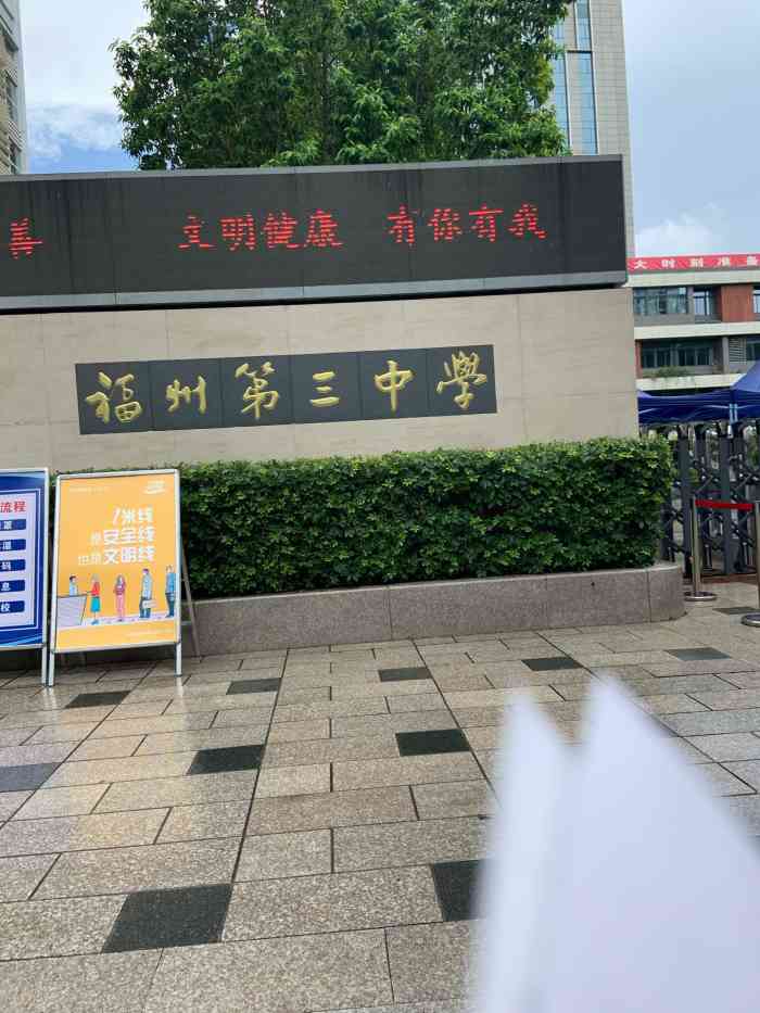 福州三中滨海校区图片