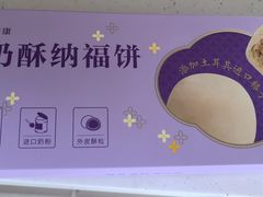 -GANSO元祖食品(双井店)