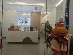 -雲己推拿院·养生SPA(江北龙湖天街店)