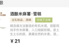 -阿嬷手作(上海万象城店)