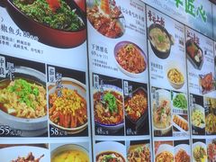 -盛世川王•幸福里(长虹店)