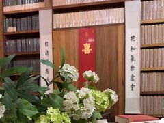 -道南書院·私房菜·早午茶·茶馆