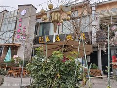 -长乐饭店(江西街店)