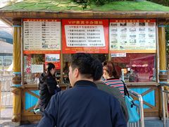 -雀儿山公园