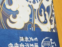 -山之川日料放题(通州店)