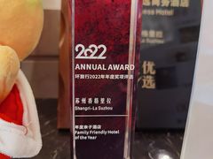 -苏州香格里拉大酒店